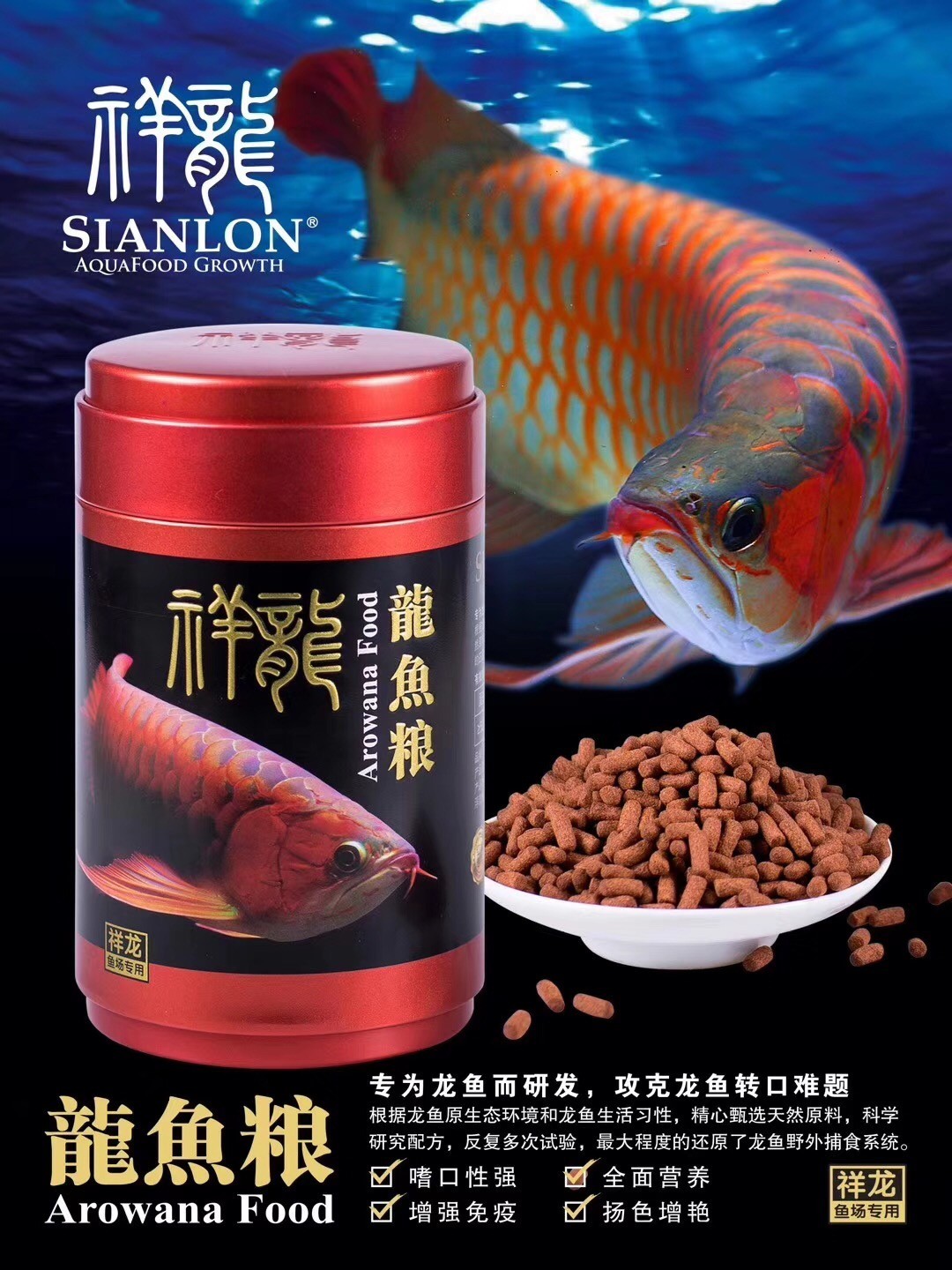 Rogaland Red dragon fish food